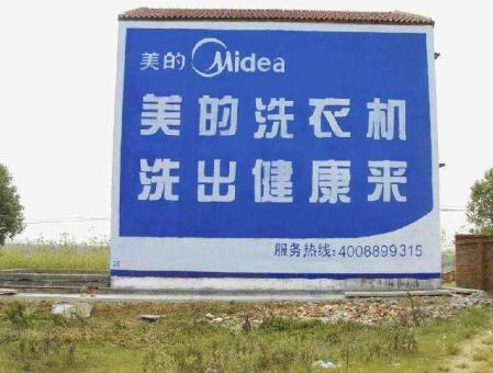 新蔡墙体广告——城乡最后一公里传播的广告利器