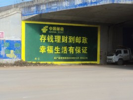 新蔡墙体广告的整合营销的新方式