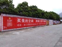 新蔡墙体广告对比传统广告媒介的优势