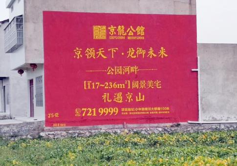 新蔡墙体广告发布的关键问题