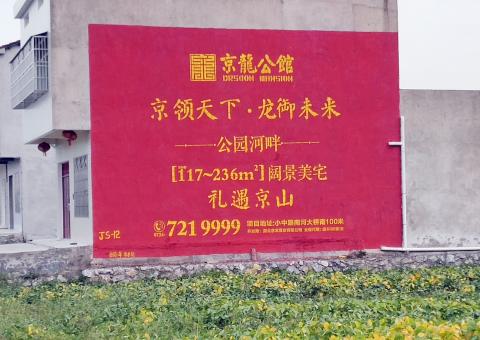 新蔡为什么家喻户晓，销量火爆的品牌，还在做墙体广告呢？