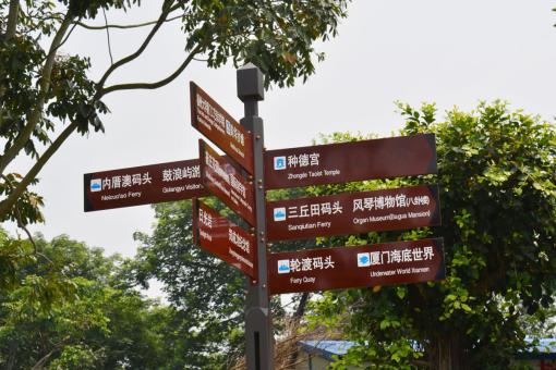 新蔡5A景区标识标牌系统规范性