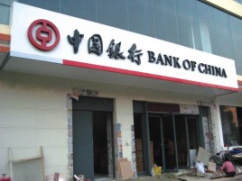 新蔡门头店招设计地域性文化