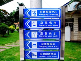 新蔡标识导向系统设计需要掌握的四大元素