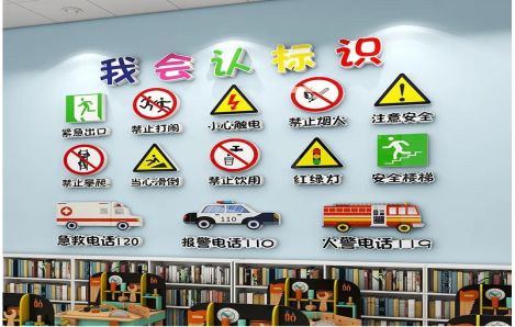 新蔡安全标识在幼儿园实施的重要性
