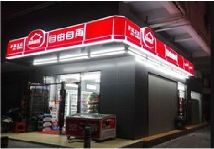 新蔡便利店灯箱制作材质如何选择？