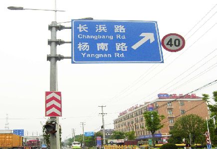 新蔡标识牌质量保证措施