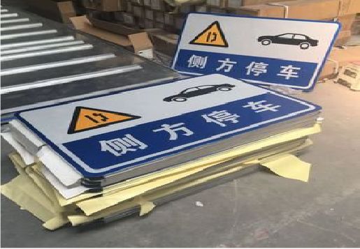 新蔡反光标识牌的制作流程