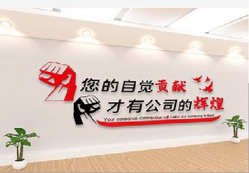 新蔡企业文化墙装在哪里合适？
