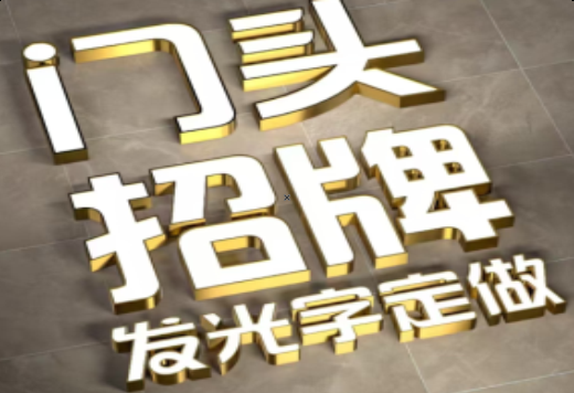 新蔡发光字有哪些种类？