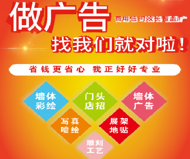 新蔡户外广告安装知识。