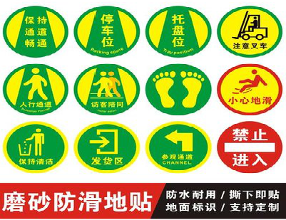 新蔡客户要做贴在地上的广告，是什么材料？