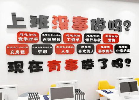 新蔡如何利用亚克力制作公司文化墙？