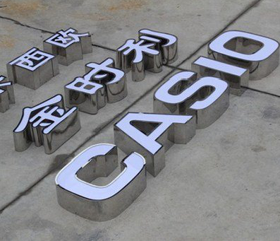 新蔡定制发光字需要多久？