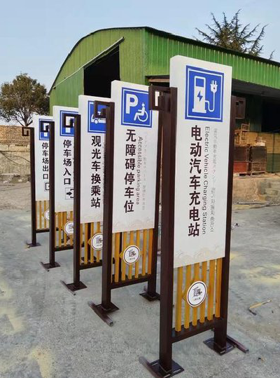 新蔡标识标牌常见的问题解析。
