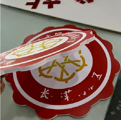 新蔡PVC加UV打印的过程梳理。